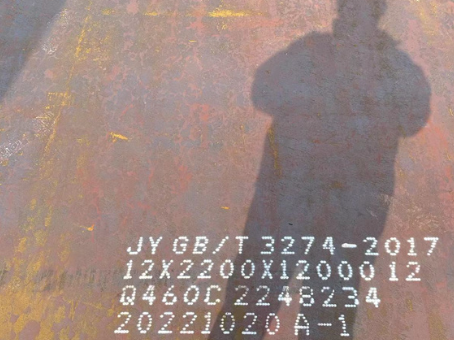 秦淮Q460高强钢板