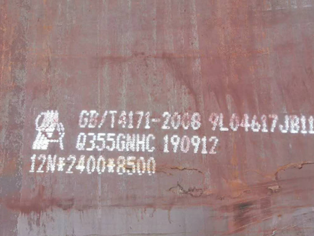 秦淮Q345NS耐酸钢板